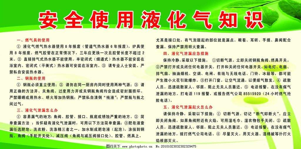 界首市液化气安全管理探索出新模式